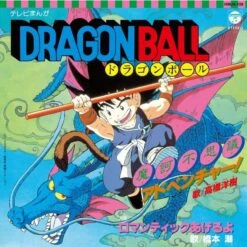 Dragon Ball - Vinyle EP Makafushigi