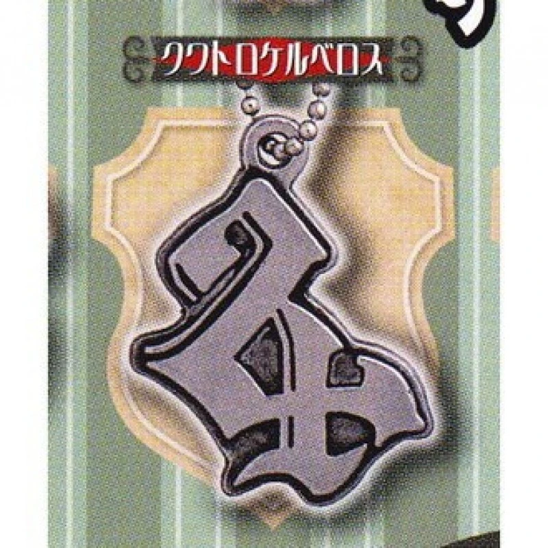 Fairy Tail - Porte Clé Metal Charm Guilde Quatro Cerberus 1 Fairy Tail - Porte Clé Metal Charm Guilde Quatro Cerberus