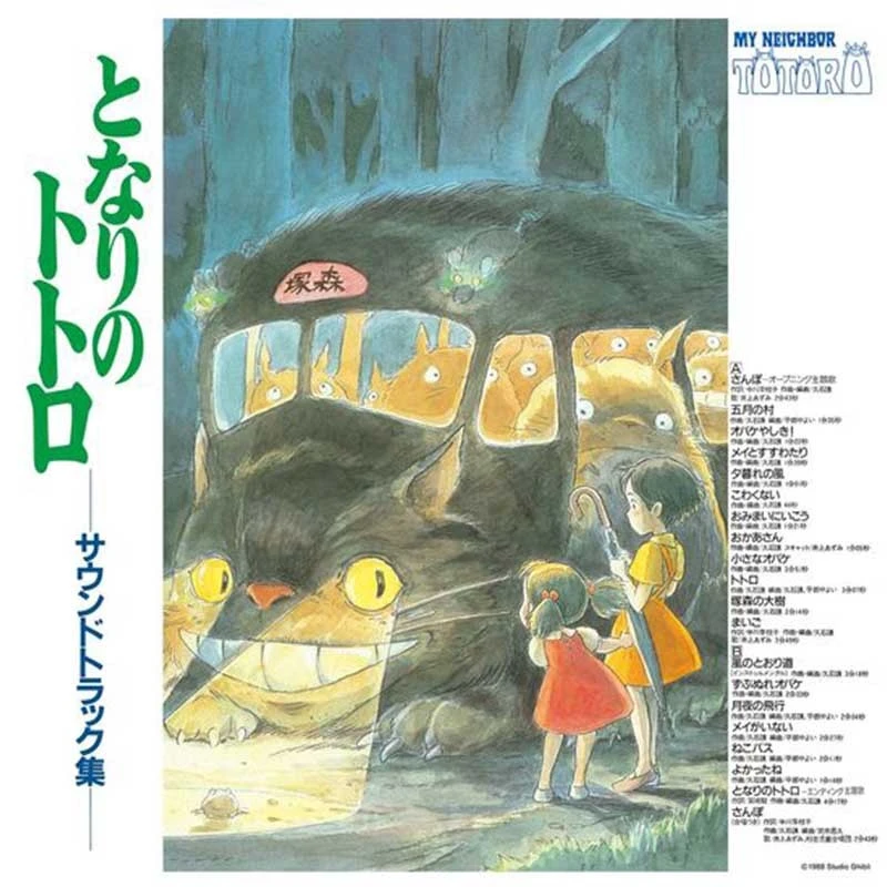 Mon Voisin Totoro - Disque Vinyle OST 1 Mon Voisin Totoro - Disque Vinyle OST